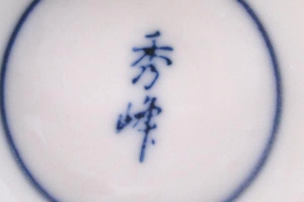 Ceramic Soup Rice Bowl Blue Red Asian Design Pedestal 4.75" Diameter