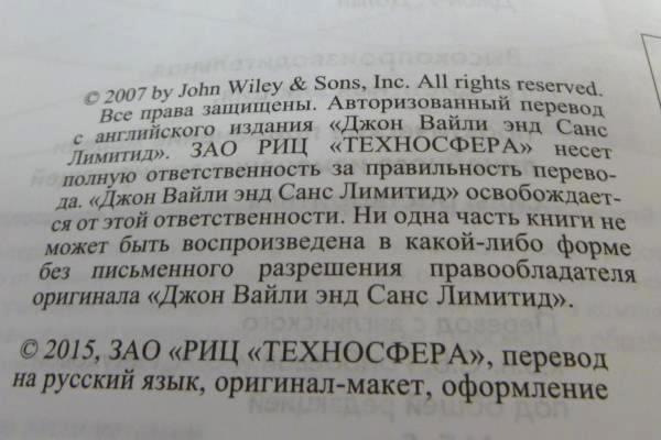 John W. Dolan High Performance Gradient Elution Version in Russian Signed