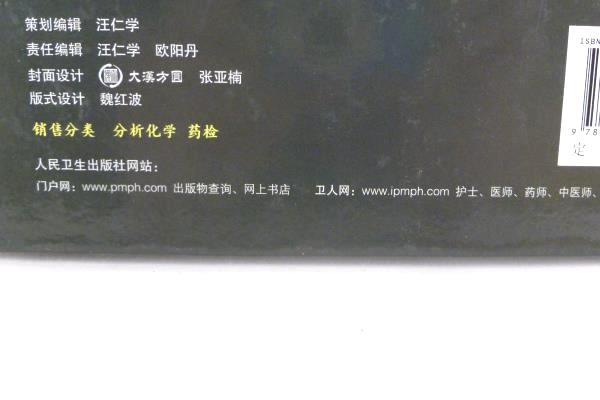 John W. Dolan Intro to Modern Liquid Chromatography Version in Chinese Signed
