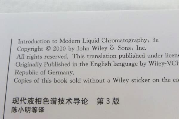 John W. Dolan Intro to Modern Liquid Chromatography Version in Chinese Signed