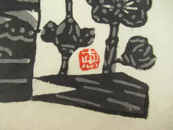 Vintage Asian Black Ink on White Paper Print Geisha Type Figure And Flowers