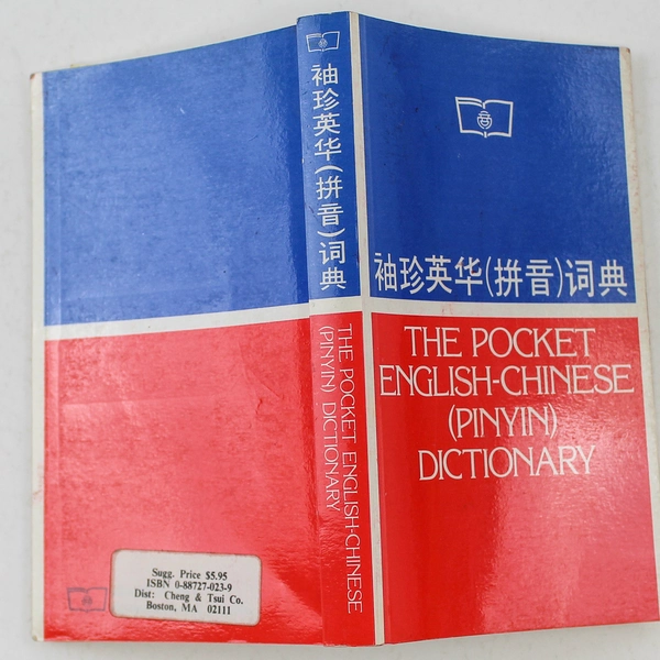 The Pocket English-Chinese (Pinyin) Dictionary 1983 - Good Condition