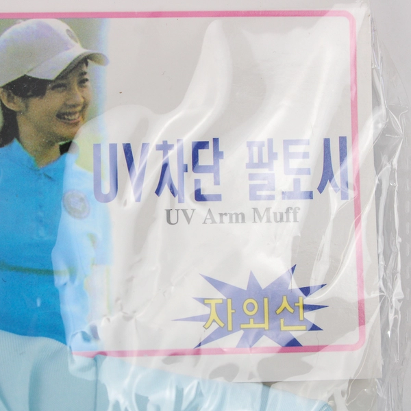 Lot of 2 NIP UV Protection Arm Sleeves Pink and Blue