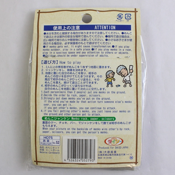 Folkcraft 12 Card Japanese Traditional Menko Set