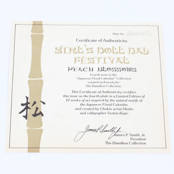 Hamilton Collection Japanese Floral Calendar Girl's Doll Day Festival Plate COA