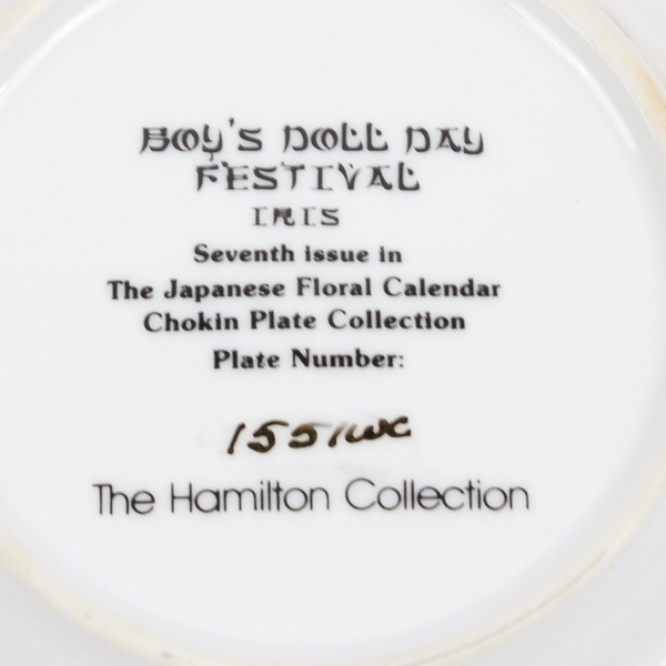 Hamilton Collection Japanese Floral Calender Boy's Doll Day Plate COA Damaged