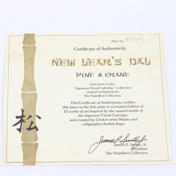 Hamilton Collection Japanese Floral Calender New Year's Day Plate COA