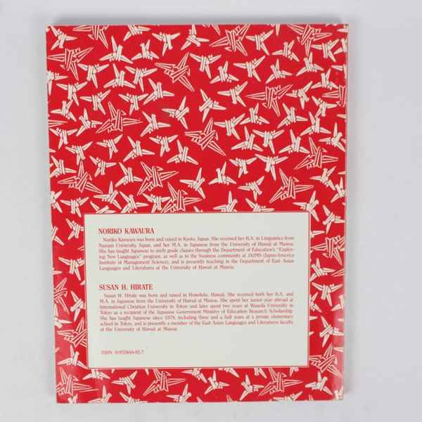 Nihongo Daisuki! Japanese for Children Games & Songs Teacher's Manual 1990 PB