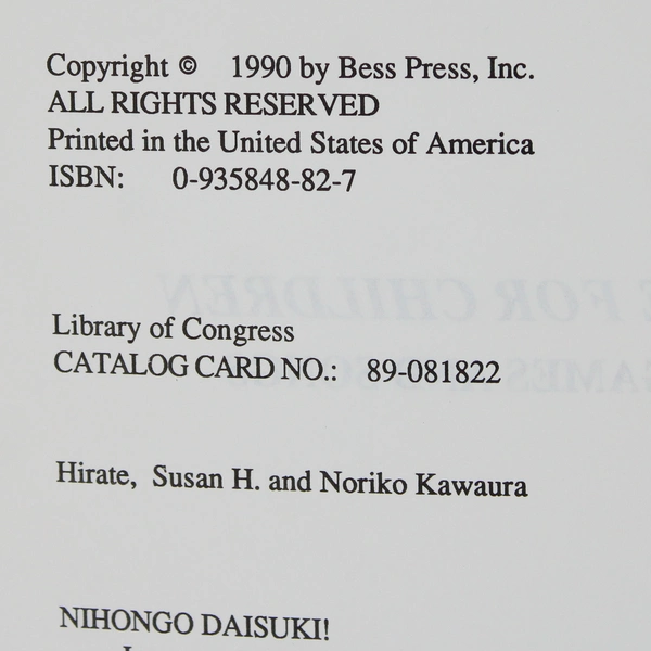 Nihongo Daisuki! Japanese for Children Games & Songs Teacher's Manual 1990 PB