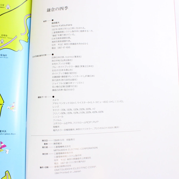 The Four Seasons of Kamakura by Norio Katsuhara Hardcover Photography