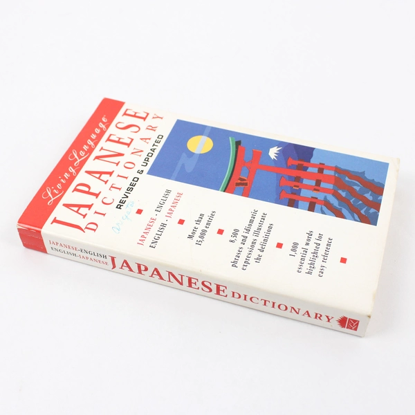 Living Language Japanese Dictionary Revised & Updated 1993 Paperback
