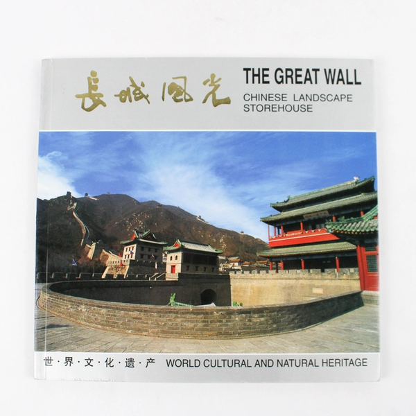 The Great Wall Chinese Landscape Storehouse 1990 Paperback Book