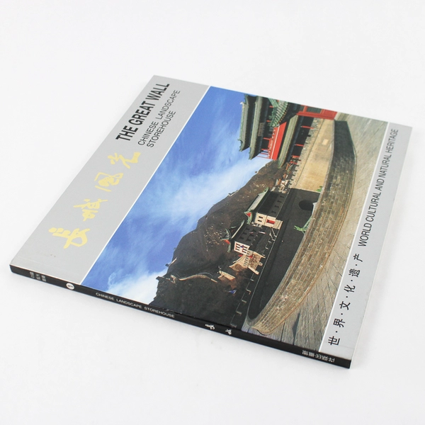 The Great Wall Chinese Landscape Storehouse 1990 Paperback Book