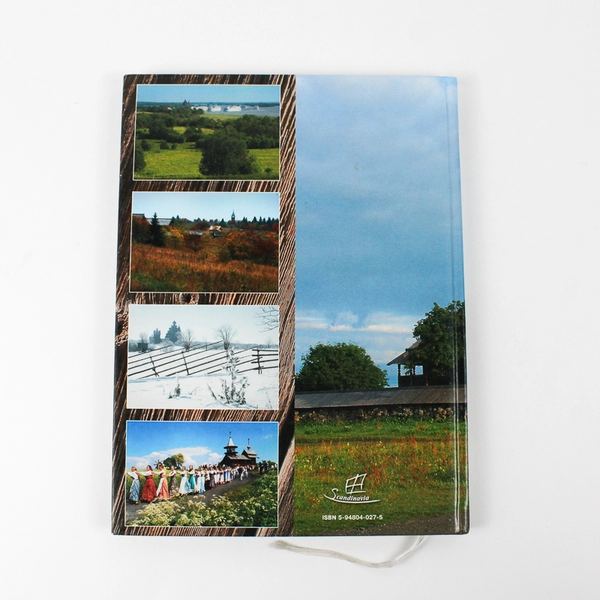 Khizi Seasons 2004 Russian Hardcover Picture Book