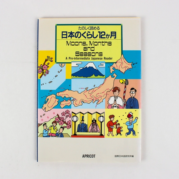 Moons Months And Seasons A Pre-Intermediate Japanese Reader 1993 PB