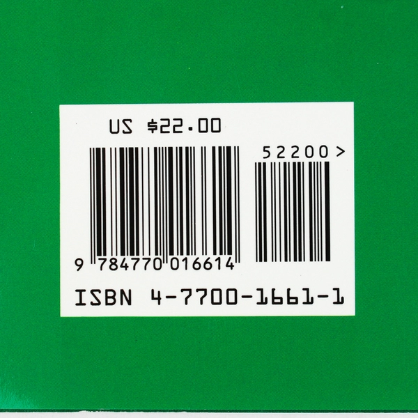 A Japanese Touch for Your Garden 1992 Paperback Dust Jacket 