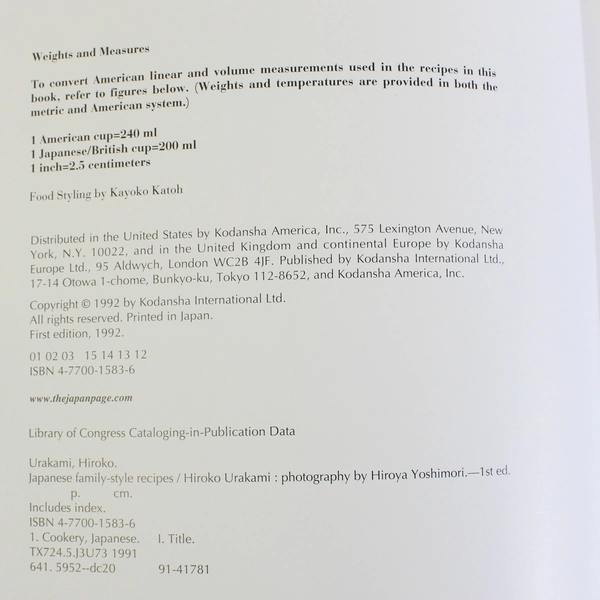 Japanese Family Style Recipes by Hiroko Urakami 1992 Hardcover Dust Jacket