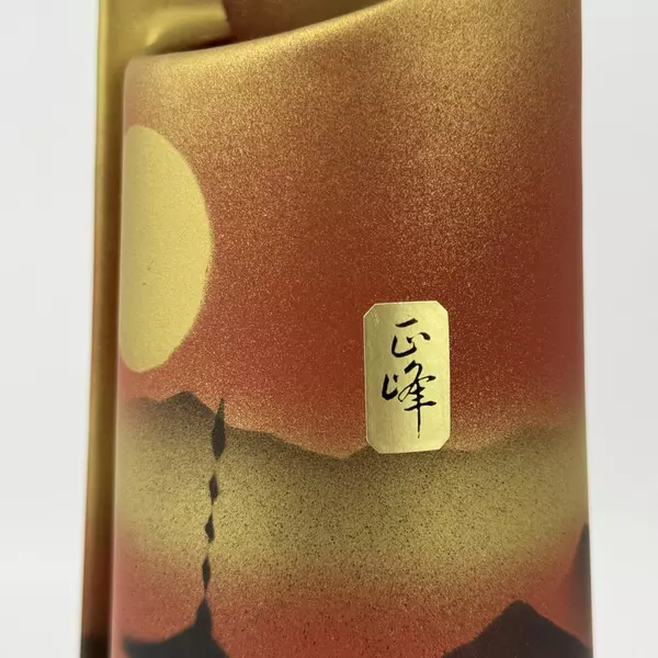 VTG Japanese Utsuwa Wrap-Around Ceramic Vase Sunset Pagoda Mountains MCM