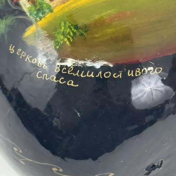 1992 Hand Painted 4 Inch Black Lacquer Souvenir Egg From Russia