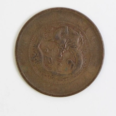Vintage 1902-1905 Kiangnan Province Copper 10 Cash Coin Dragon