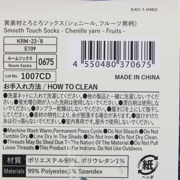 Daiso Women's Room Socks Blue/Green Berry Patern #0675 US Size 6-8