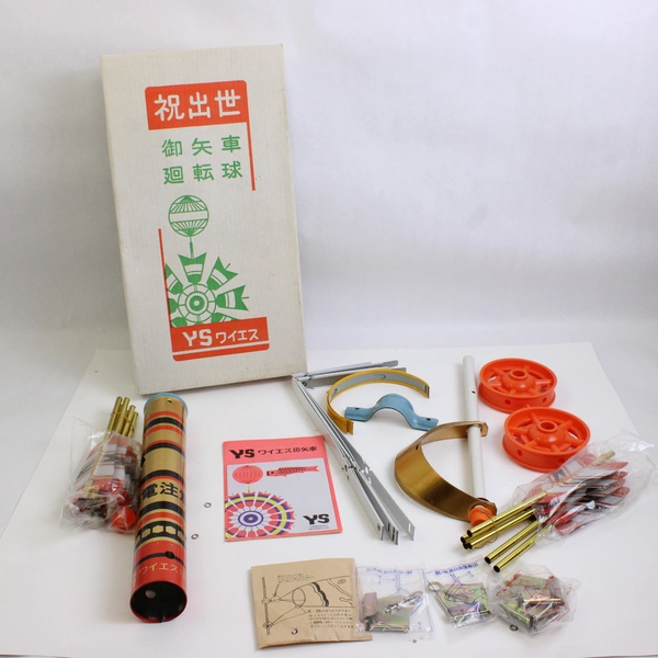 Vintage YS Wyeth Celebrating Success Rotating Arrow Wheel Toy Japanese