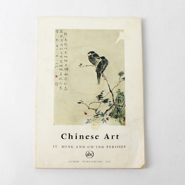 Chinese Art IV Ming Ch'ing Periods by Jean A. Keim 1961 Tudor Pub Rare Paperback