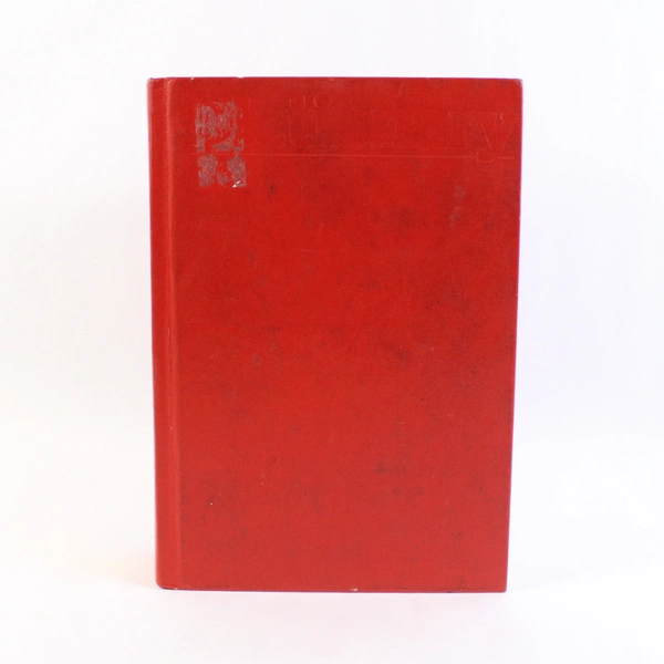 The Random House College Dictionary Revised Edition 1982 Hardcover