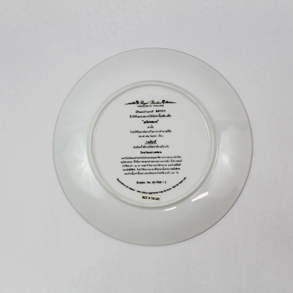 Bradex Royal Porcelain Thailand Collector Plate 8.5" No 80-R68-1.3 Decorative