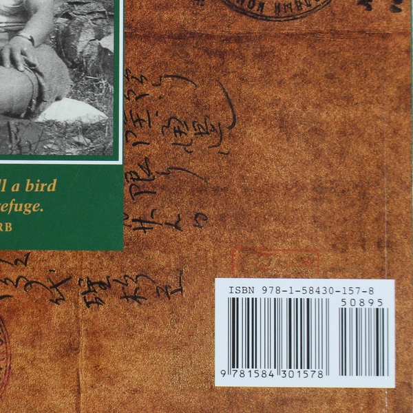 Passage To Freedom The Sugihara Story Ken Mochizuki PB 2013 Lee & Low Books