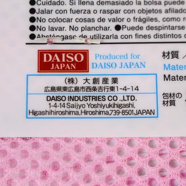 Daiso Japan Light Pink Mesh Storage Case 8"x10.6"x3.5" NWT