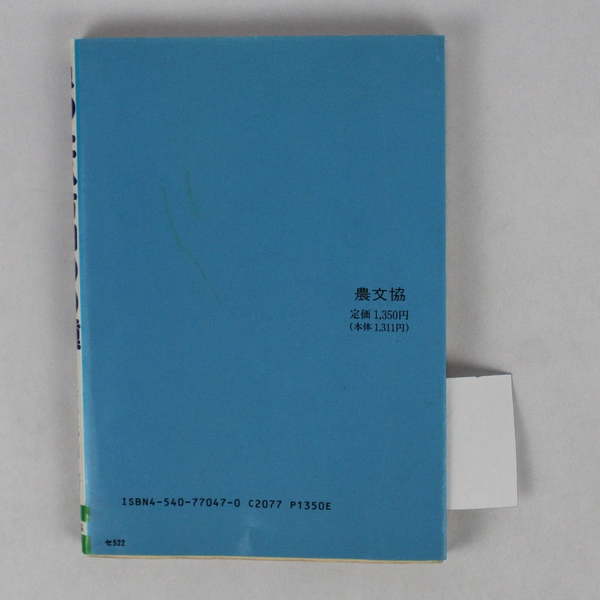 A Japanese Cookbook 400 Ways To Eat Fish Auburn Lights 1977 PB Dust Jacket