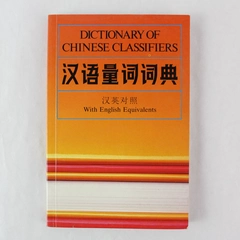 Dictionary of Chinese Classifiers w/ English Equivalents, 1989 Paperback