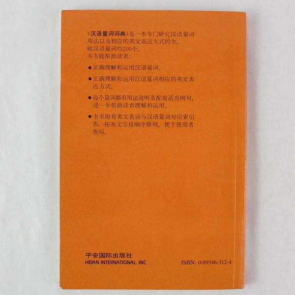 Dictionary of Chinese Classifiers w/ English Equivalents, 1989 Paperback