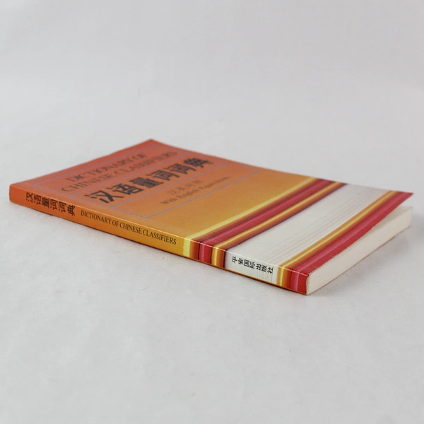 Dictionary of Chinese Classifiers w/ English Equivalents, 1989 Paperback