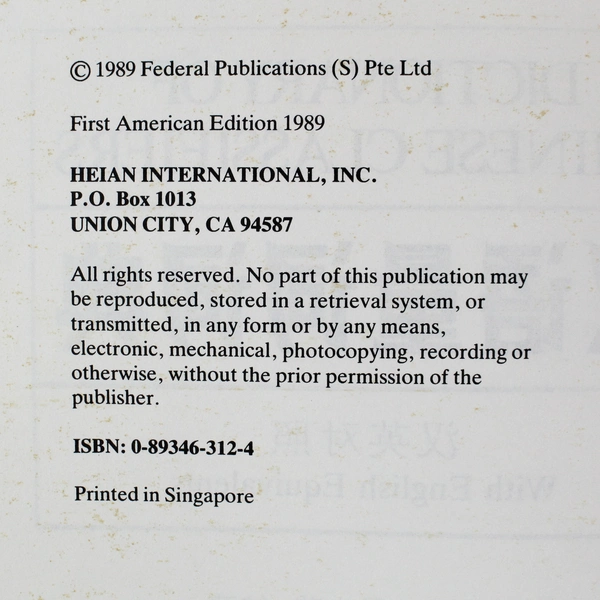 Dictionary of Chinese Classifiers w/ English Equivalents, 1989 Paperback