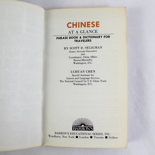 Barron's Chinese At A Glance Phrase Book & Dictionary 1986, Pre-owned