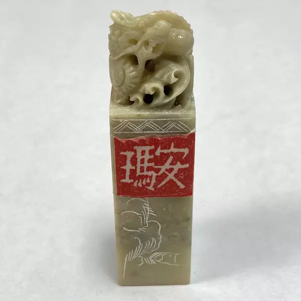 Vintage Beige Chinese Jade Dragon Stamp And Porcelain Ink Pot With Ink