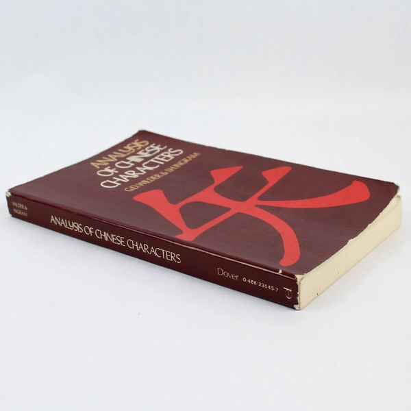 Dover Analysis of Chinese Characters by J.H. Ingram - Good Condition