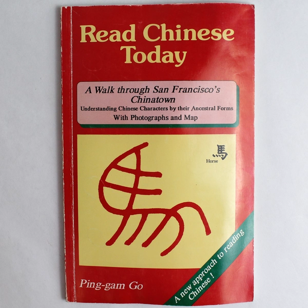 Read Chinese Today by Gam P. Go, 1991 - Chinese Language Tutorial Book