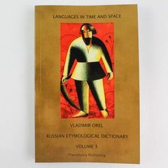 Russian Etymological Dictionary Vol 3 by Vladimir Orel 2011 Paperback
