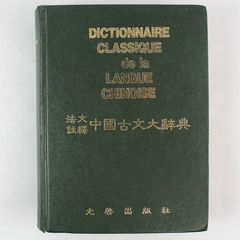 Dictionnaire Classique de la Langue Chinoise 1966 Kuangchi Press Hardcover