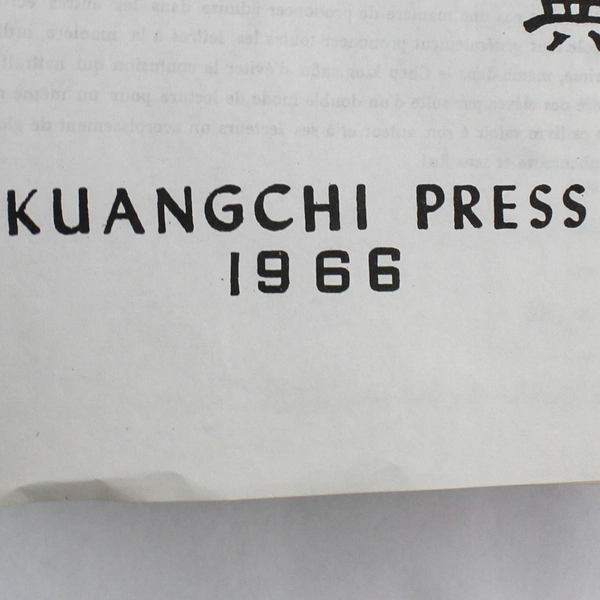 Dictionnaire Classique de la Langue Chinoise 1966 Kuangchi Press Hardcover