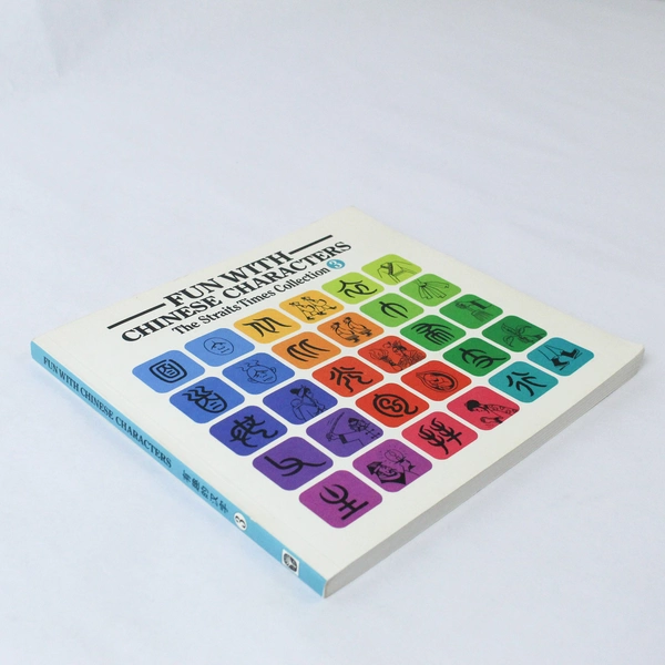 Fun With Chinese Characters: The Straits Times Collection 3 (1987) PB