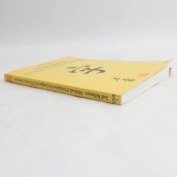Méthode d'Initiation à la Langue et à l'écriture Chinoises Joël Bellassen 1989