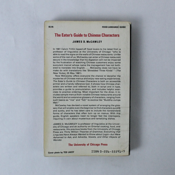 The Eater's Guide to Chinese Characters by James McCawley 1984 PB Worn