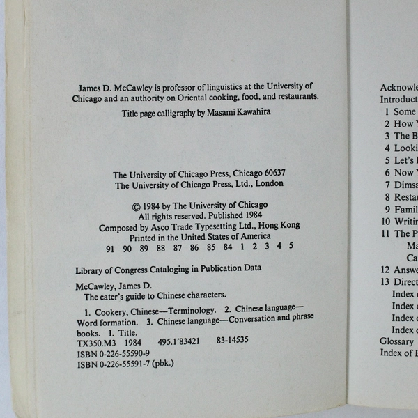 The Eater's Guide to Chinese Characters by James McCawley 1984 PB Worn