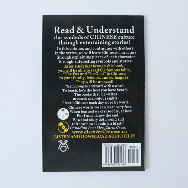 Adventures In Mandarin Chinese Vol 2: Two Men & The Bear by Sam Song 2008