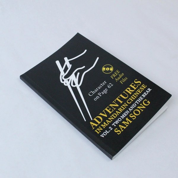 Adventures In Mandarin Chinese Vol 2: Two Men & The Bear by Sam Song 2008