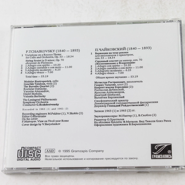 P. Tchaikovsky Variations on a Rococo Theme CD 1995 Pre-Owned, As-Is